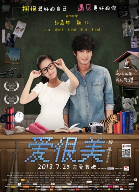爱，很美Love is beautiful
