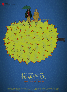 榴莲榴莲 电影封面
