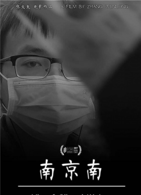 南京南Mix of Oil and Water