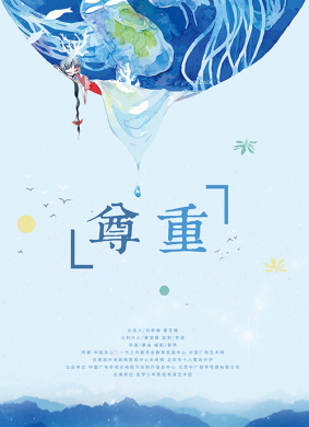 尊重 电影封面