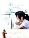 渺渺Miao miao