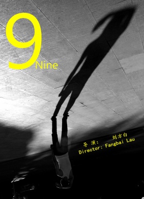 9nine