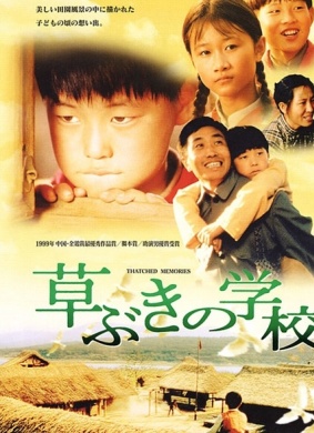 草房子The Straw House