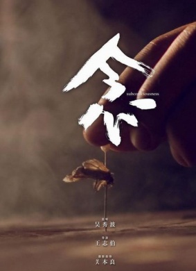念Nian