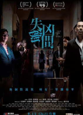 失衡凶间Tales from the Occult 电影封面