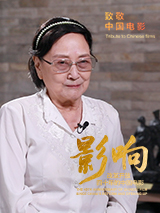影响第14集：改革开放四十年的中国电影-与人民相思难忘-王晓棠 电影封面