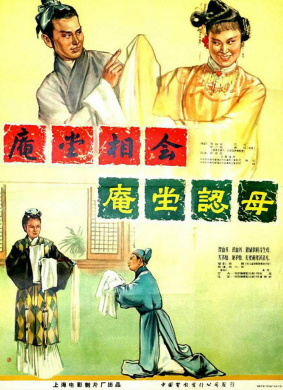 真假哥窑瓶Zhen Jia Ge Yao Ping 电影封面