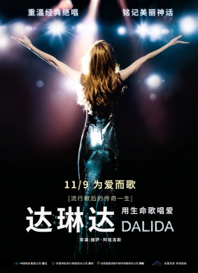 达琳达Dalida