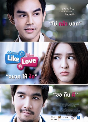 喜欢就按like,合适就按love????? Like ????? Love 电影封面