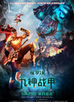 暹罗决：九神战甲The Legend of Muay Thai: 9 Satra