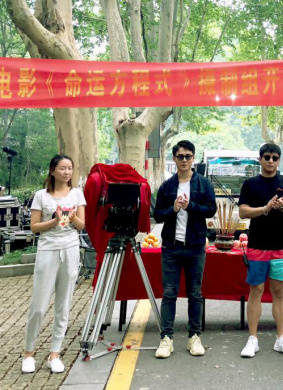 命运方程式