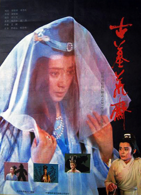 古墓荒斋Inside an Old Grave 电影封面