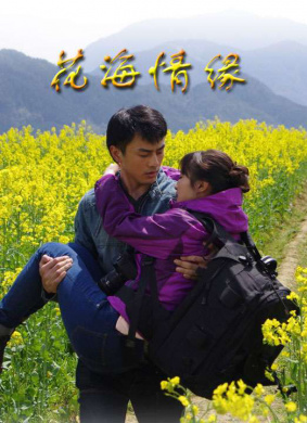 花海情缘Flower is a leaf that with love