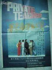 普莱维梯彻公司The private teaching company