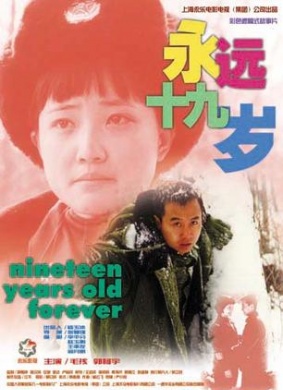 永远十九岁Nineteen Year Old Ferever