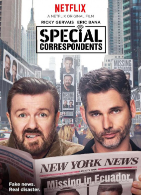 乌龙特派员 Special Correspondents