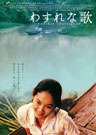走佬唱情歌Monrak Transistor