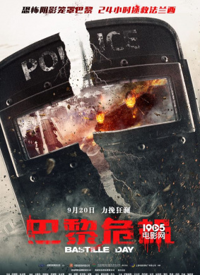 巴黎危机Bastille Day 电影封面