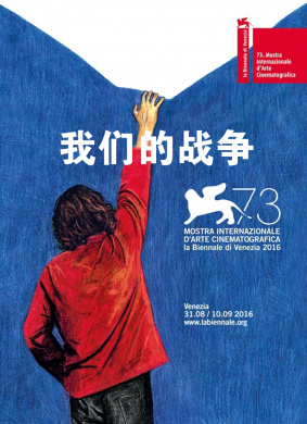 我们的战争Our War