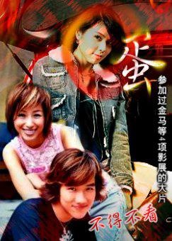 蛋The egg 电影封面